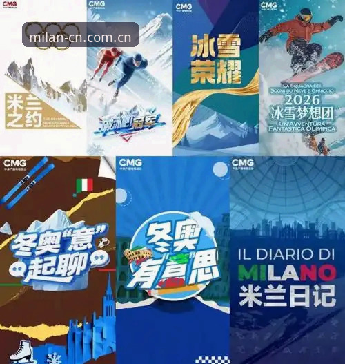 从安装到畅玩：米兰体育在线平台资深用户的使用心得与实战经验