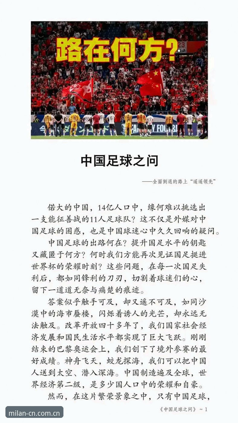 揭秘世界杯扩军到66队背后的真相：中国男足的春天真的要来了？